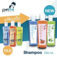 ราคา Petme เพ็ทมี แชมพูสุนัขและแมว อาบสะอาด สูตรน้ำมันนกกระจอกเทศ ผสมครีมนวด 250 ml. (21422374252)