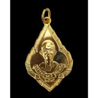 ราคา เหรียญพระอาจารย์ทวี ปี2515 (18962379578)
