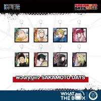 ราคา พวงกุญแจซากาโมโต้ ลิขสิทธิ์แท้ SAKAMOTO DAYS โอซารากิ ชิน โยอิจิ ชิชิบะ ซาคาโมโตะเดส์ (40410455385)