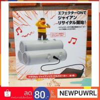 ราคา Doraemon - Giant Recital Speaker ลำโพงไจแอนท์ (2334998121)