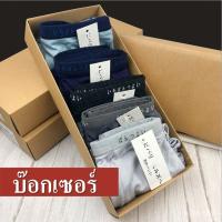 ราคา MUJI กางเกงในผู้ชาย 1 กล่องมี 5 ตัว เนื้อผ้าคุณภาพดี ใส่แล้วนุ่มสบาย แบรนด์ญี่ปุ่น Y6TE (11541569370)