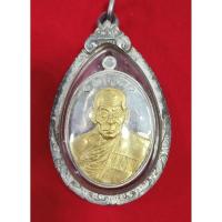 ราคา เหรียญเจริญพร 88 หลวงปู่คำบุ คุตฺตจิตโต (26888287266)