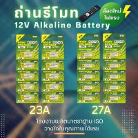 ราคา ⚡ถ่านประตูรีโมท 23A / 27A อัลคาไลน์ ขนาด12V ลอตใหม่ ไฟแรง ขายยกแผง 12V alkaline Battert (42300117296)