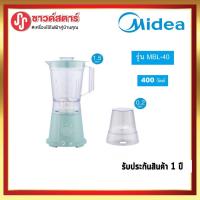 ราคา รุ่น MBL-40 เครื่องปั่นน้ำผลไม้ Midea 1.25ลิตร ***กดซื้อสินค้า1 ชิ้นต่อ1คำสั่งซื้อเท่านั้ (10205208570)