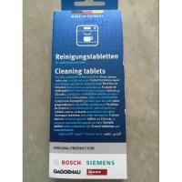 ราคา เม็ดทำความสะอาดคราบไขมัน สิ่งอุดตัน สารเคมีใช้สำหรับหัวจ่ายเครื่องชงกาแฟ BOSCH (18073631730)