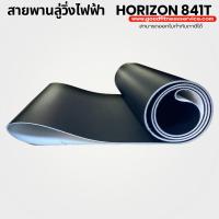 ราคา สายพานลู่วิ่งไฟฟ้า horizon 841T (6986704717)