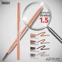 ราคา ดินสอเขียนคิ้ว MILLE หัวเล็ก (1575377423)