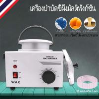 ราคา พร้อมส่งหม้อแว็กซ์กำจัดขน เครื่องทำความร้อนขี้ผึ้ง หม้อแว็กซ์เปลือกโลหะ เครื่องทำความร้อนพาราฟิน500cc (20106643247)