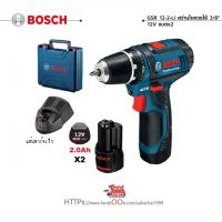 ราคา Bosch GSR12-2 Li สว่านไร้สาย 12V พร้อมชุดแบต 2.0ah จำนวน 2ก้อน (40911861036)