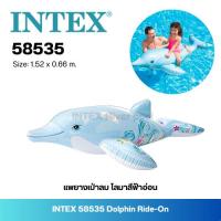 ราคา Intex 58535 แพยางโลมาสีฟ้าอ่อน ลายสดใส ของเล่นเด็ก รุ่นใหม่! (23088150795)
