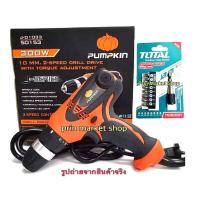 ราคา สว่าน ไขควง ปรับแรงบิดไฟฟ้า 3 หุน 300W J-D1033 Pumpiin + Total ชุดดอกไขควง พร้อม แกนจับดอก 9 ตัวชุด (843627622)