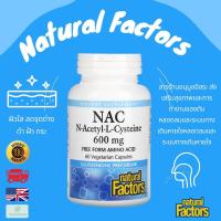 ราคา พร้อมส่ง Natural Factors NAC N-Acetyl-L-Cysteine 600 mg 60 Vegetarian Capsules (24254071544)
