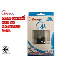 ราคา Meago แบตเตอร์รี่ Nokia 225 Nokia3310 (2017) BL-4UL Battery BL-4UL แบต โนเกีย BL-4UL nokia3310 มี มอก. (รับประกัน 1 ปี ) (24657904084)