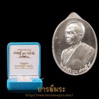 ราคา เหรียญ มหาโภคทรัพย์ รุ่น เศรษฐี คูณ เจ้าสัว หลวงพ่อคูณ วัดบ้านไร่ ทันหลวงพ่อคูณปลุกเสก สวย สะสม (28280009787)