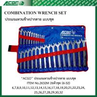 ราคา ACGO ประแจแหวนข้างปากตายแบบชุด 26 ตัว ขนาด 6-32 mm No.2632M (28359289481)