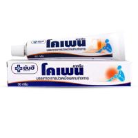 ราคา ยันฮี โคเพน ครีม YANHEE KOPAIN ขนาดบรรจุ 30 กรัม (43265474312)