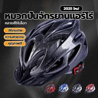 ราคา หมวกปั่นจักรยานแอร์โร่ หมวกกันน็อคจักรยานเสือหมอบ หมวกกันน็อคจักรยาน ระบายอากาศได้ดี ใส่สบาย (24844555616)