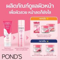 ราคา SuperSale63 โฟมพอนด์ส 100 กรัม ไวท์ บิวตี้ เฟเชียล Pond's White Beauty Facial Foam สีชมพู ขนาด 100 กรัม uUzk (10137145404)
