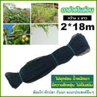 ราคา ตาข่าย อวนล้อมไก่ กันนก รั้วตาข่าย ตะข่ายล้อมไก่ ตาข่ายล้อมไก่ อวน ดาง ล้อมไก่ อเนกประสงค์ กรงไก่ เลี้ยงไก่ กันงู กันนก (41411850954)