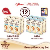 ราคา เครื่องดื่มน้ำนมอัลมอนด์โคกะ สูตรดั้งเดิม x6 และ สูตรไม่เติมน้ำตาล x6 (Glico Almond KOKA) (21270568215)