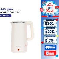 ราคา KASHIWA กาต้มน้ำไฟฟ้า กาต้มน้ำ 1.7 ลิตร รุ่น EK-189 (43204248029)