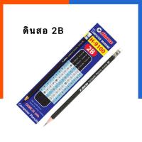 ราคา ดินสอดำ ดินสอไม้ ดินสอทำข้อสอบ 2B 2บี ตราม้า H-9100 แพค 12ด้าม Horse คุณภาพสูง ดินสอเหลา มียางลบ US.Station (23907210854)