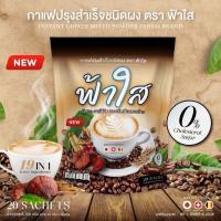 ราคา FahSai Coffee กาแฟฟ้าใส แคลน้อย ไม่มีน้ำตาล คุมหิว ช่วยเรื่องเผาผลาญ ขับถ่ายดี มีสารสกัดถึง 19 ชนิด (42222892051)