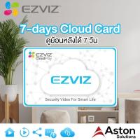 ราคา Ezviz Cloud Card 7days/1Year ระบบคลาวด์การ์ดราย 1 ปี ดูย้อนหลัง 7 วัน (10023009366)