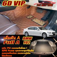 ราคา BMW F02 Sedan 2008-2016 (เต็มคันรวมท้ายรถA) พรมรถยนต์ F02 730Ld 730Li 740Li 750i 750Li ActiveHybrid7 พรม6D The Best One (23555940641)