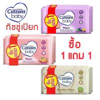 ราคา ** ซื้อ 1 แถม 1 ** ทิชชู่เปียก Cussons Baby (5885766788)