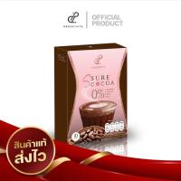 ราคา [1 กล่อง] Cocoa Pananchita เอสชัวร์โกโก้ โกโก้แท้ จากฝรั่งเศส เกรดพรีเมี่ยม สารสกัดจากธรรมชาติ (26571359091)