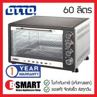 ราคา OTTO เตาอบไฟฟ้า TO-772 (60 ลิตร) (21433372226)