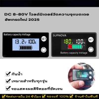 ราคา HEXMA DC 8V-72V แบตเตอรี่ความจุเกจจอภาพโวลต์มิเตอร์ Monitor หน้าจอ LCD ไฟฟ้าจำนวนเครื่องตรวจจับ (27492772909)
