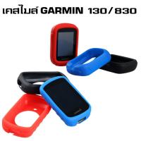 ราคา เคสไมล์:จักรยานแบบซิลิโคน THAIBIKE สำหรับ GARMIN 130/830 เคสซิลิโคน (15413269764)