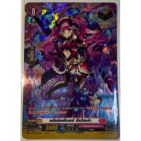 ราคา แวนการ์ดแยกใบ D-lbt01 โอเวอร์ทริกเกอร์ SP เดโมนิคฟีเวอร์ กัลวิเอร่า Vanguard Overdress (44455081462)