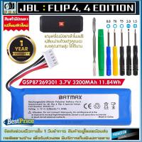 ราคา JBL Flip4 แบตเตอรี่ลำโพง แบตเตอรี่ 3200mAh GSP872693 01 Flip 4 Special Edition (รับประกัน 1 ปี) (43557797189)