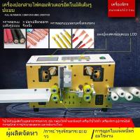 ราคา เครื่องตัดสายไฟอัตโนมัติ แบบคอมพิวเตอร์ เครื่องปอกสายไฟ2เส้น พร้อมระบบปอกฉนวน สายไฟและสายเคเบิล (43358183083)