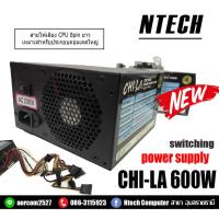 ราคา Power Supply Gview รุ่น CHI-LA 600W c-005 (4344131505)