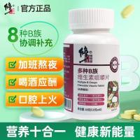 ราคา Correct Multivitamin B Clan Vitamin 60 เม็ด b1b2b6b12 Folic Acid B Clan Vitamin 4.19 (41422954974)