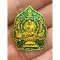 ราคา เหรียญเจ้าสัวแสนล้าน หลวงพ่อพัฒน์ วัดห้วยด้วน (26175522827)