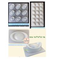 ราคา พร้อมส่ง// แม่พิมพ์พลาสติก ก้อนทอง กิมตุง ทองก้อน เหรียญทอง เลือกแบบ) (26951661653)