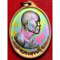 ราคา หลวงพ่อคูณ ปริสุทโธ วัดบ้านไร่ จ.นครราชสีมา รุ่น ดวงเศรษฐี ปี 67 (44119288102)