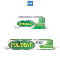 ราคา Polident Fresh Mint cream 20 - 60 g.- โพลิเดนท์ครีมติดฟันปลอมสูตรกลิ่นมิ้นท์ (4929742877)