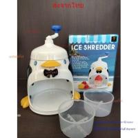 ราคา เครื่องทำน้ำแข็งใส ที่ไสน้ำแข็ง ทำบิงซู เครื่องทำน้ำแข็งเกล็ดหิมะมือหมุน pioneer พร้อมส่งสามารถเก็บเงินปลายทางได้ (25165269127)