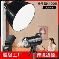 ราคา แฟลชสตูดิโอในร่ม Godox 400WII Portrait สตูดิโอการถ่ายภาพแสงภาพแสงชุด SK400W X0WN (26542390560)