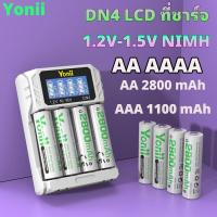 ราคา รางชาร์จ Yonii DN4 ถ่านชาร์จ แท่นชาร์ต ถ่านชาร์ต 1.2V-1.5V Ni-Mh/Ni-Cd AA1800mAh/AAA800mah ชาร์จถ่าน AA/AAA เท่านั้น (28601471912)