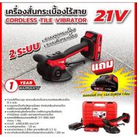 ราคา เครื่องสั่นกระเบื้องไร้สาย 12V. EUROX (10710128685)