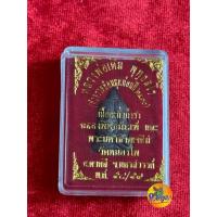 ราคา หลวงพ่อเดิมวัดหนองโพธิ์จังหวัดนครสวรรค์พระปิดตาย้อนยุคหัวจรวดปี 2558 เนื้อตะกั่วถ้ำชารับประกันแทนอยากวัด (26857045931)
