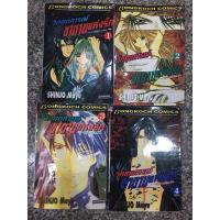 ราคา วิกฤตการณ์ ซาตานแห่งรัก มือสอง 4 เล่มจบ ครบชุด ของ Shinjo Mayu (15574582005)