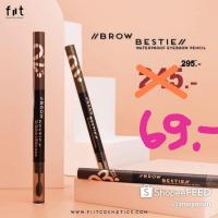 ราคา lotสุดท้าย!!#Fiit Brow Bestie Waterproof eyebrow pencil ดินสอเขียนคิ้วฟิตต์ กันน้ำแน่นมาก ติดทนทั้งวัน เนื้อเนียนนุ่ม (7976500539)